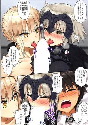 FGO Goudoushi Master no Mae de dake Miseru Kao Page #27