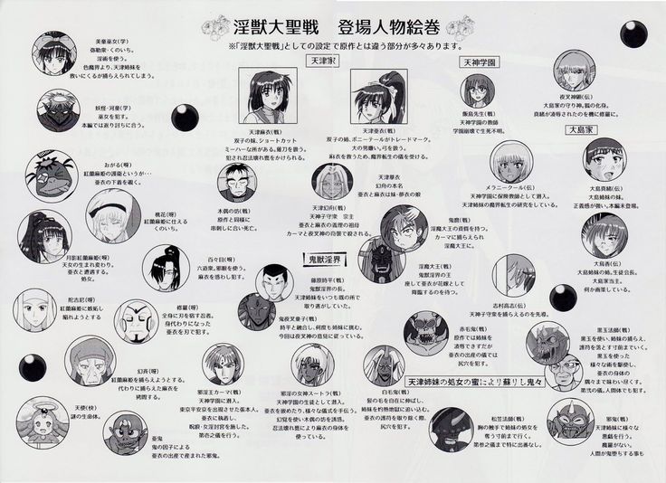 謎の赤猫団＋謎の黒猫団 15 触手輪廻編 淫獣大聖戦 聖・獣ノ壱 Twin Angel War