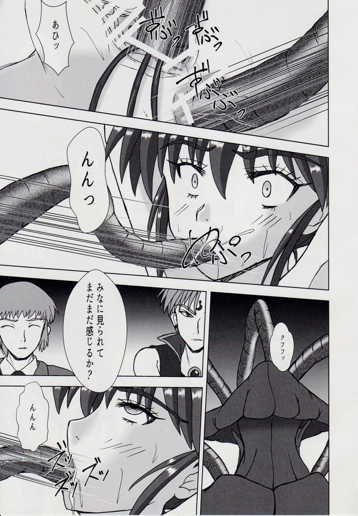 謎の赤猫団＋謎の黒猫団 15 触手輪廻編 淫獣大聖戦 聖・獣ノ壱 Twin Angel War
