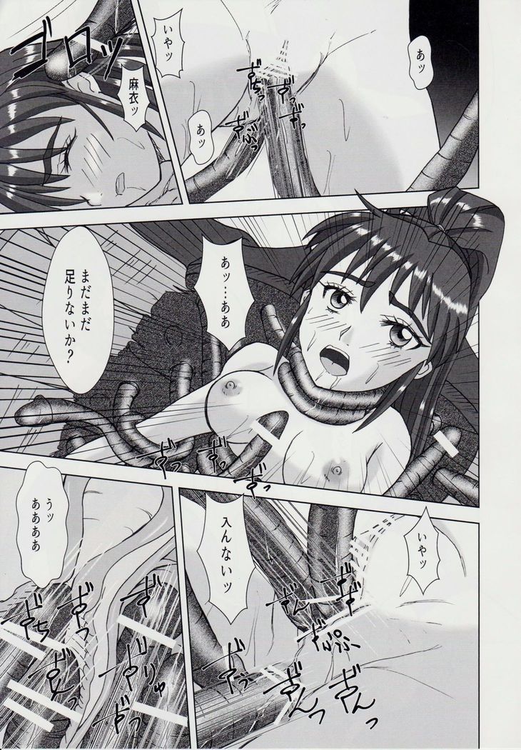 謎の赤猫団＋謎の黒猫団 15 触手輪廻編 淫獣大聖戦 聖・獣ノ壱 Twin Angel War