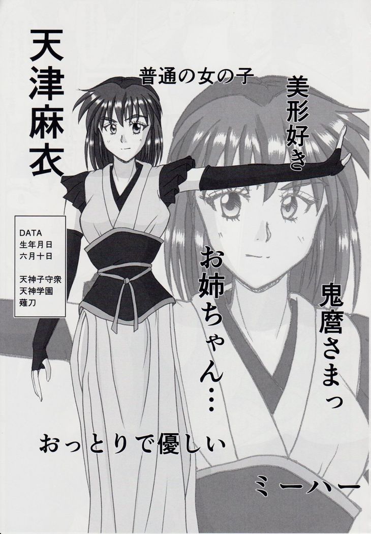 謎の赤猫団＋謎の黒猫団 15 触手輪廻編 淫獣大聖戦 聖・獣ノ壱 Twin Angel War