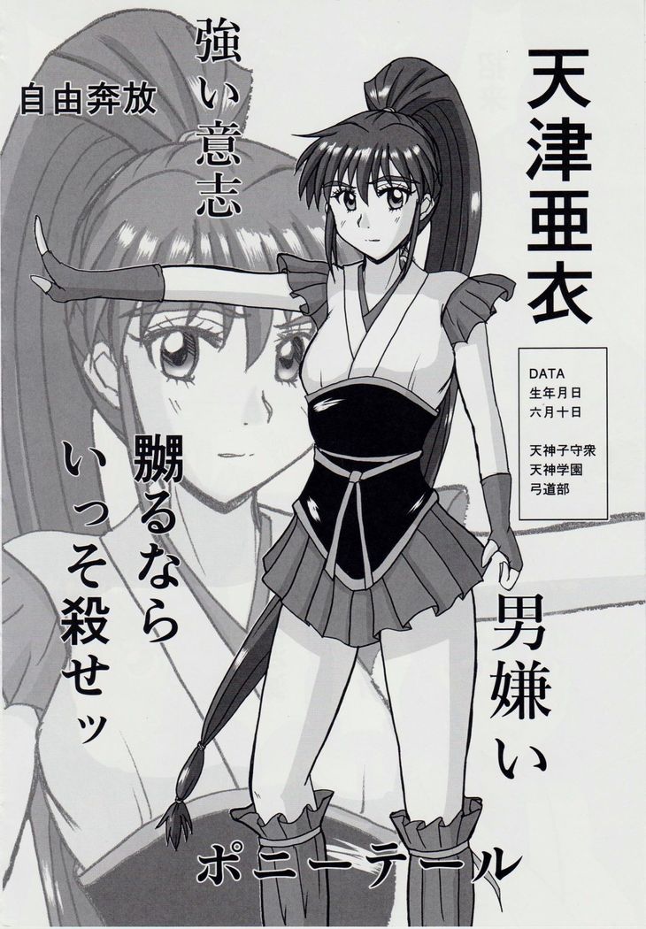 謎の赤猫団＋謎の黒猫団 15 触手輪廻編 淫獣大聖戦 聖・獣ノ壱 Twin Angel War
