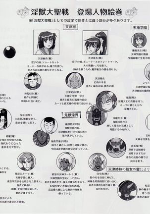 謎の赤猫団＋謎の黒猫団 15 触手輪廻編 淫獣大聖戦 聖・獣ノ壱 Twin Angel War Page #21
