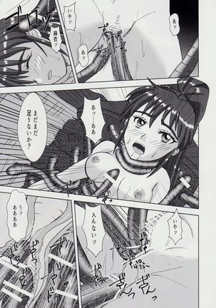 謎の赤猫団＋謎の黒猫団 15 触手輪廻編 淫獣大聖戦 聖・獣ノ壱 Twin Angel War Page #14