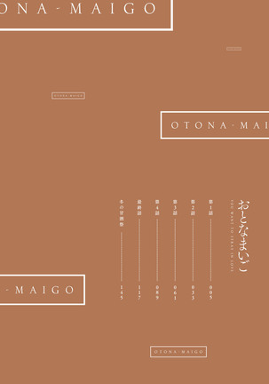 Otona Maigo - Page 2