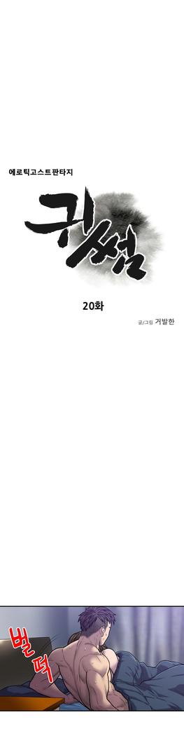 Ghost Love Ch.1-24