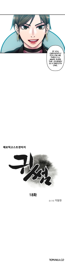 Ghost Love Ch.1-24