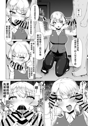 Kanmusu Shouji Colorado Hen Page #16