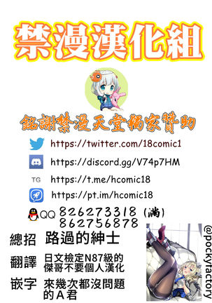 Kanmusu Shouji Colorado Hen Page #19