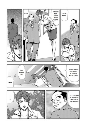 Nikuhisyo Yukiko 2 Ch. 7