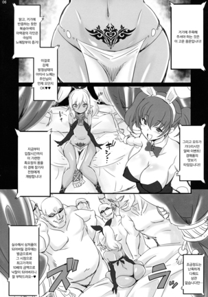 Dorei Shijou no Dark Elf - Page 6