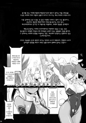 Dorei Shijou no Dark Elf - Page 4
