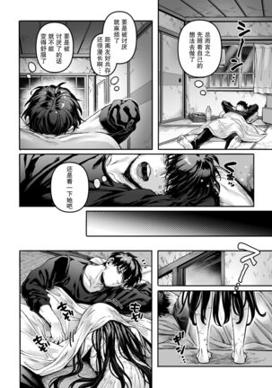 [Yolki Palki (Rororogi Mogera)] Kko to yamioji[Chinese]【羅莎莉亞漢化】 Page #17