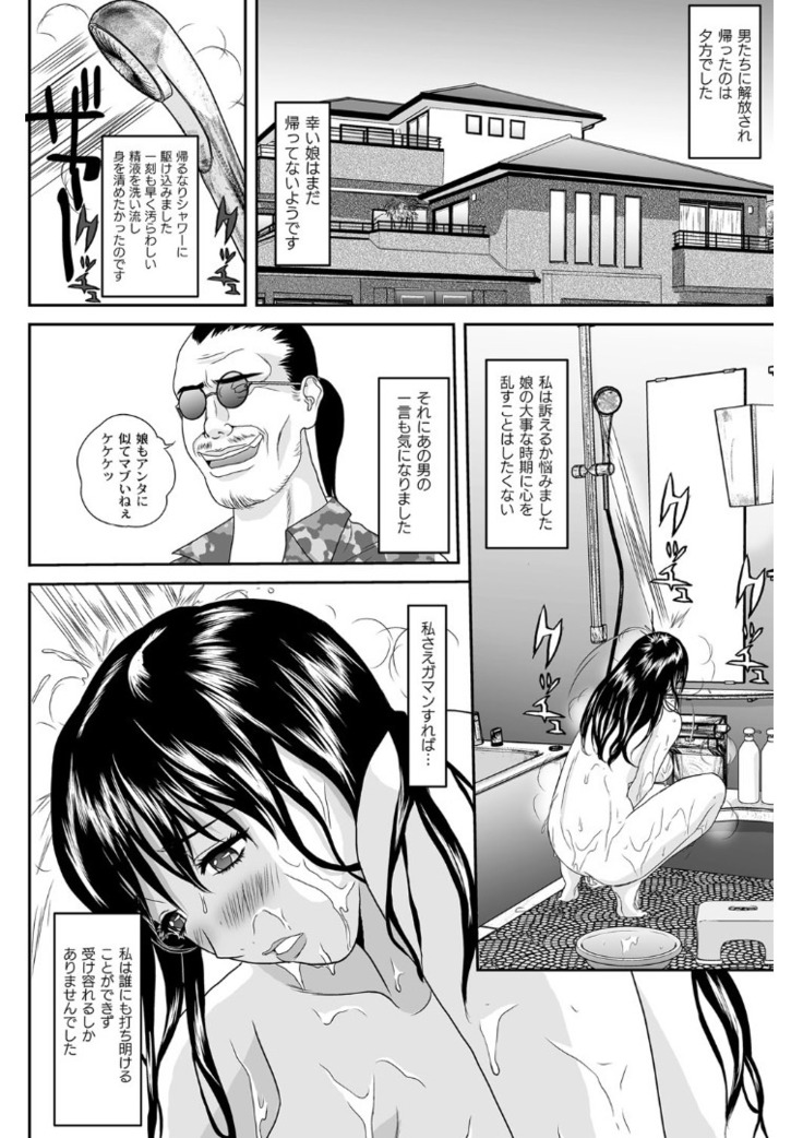 On'na shitsuke-ya