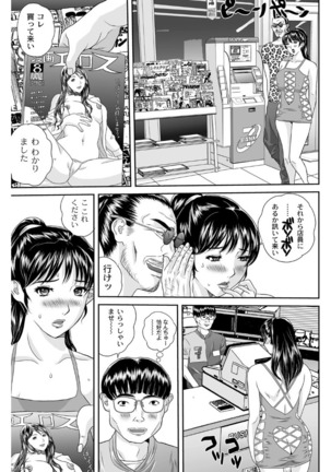 On'na shitsuke-ya Page #74