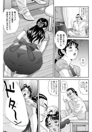 On'na shitsuke-ya Page #38