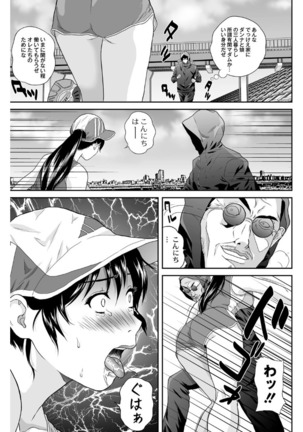 On'na shitsuke-ya Page #22