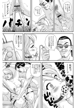 On'na shitsuke-ya Page #124