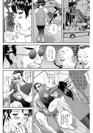 On'na shitsuke-ya Page #55