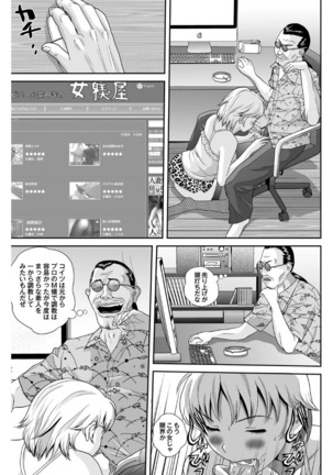 On'na shitsuke-ya Page #16