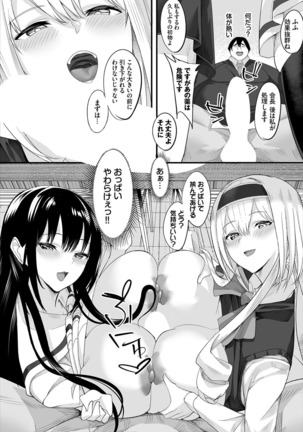 Nakadashi Shimakutte Itara Gakuen ga Harem ni Nacchatteta Ken Ch. 1