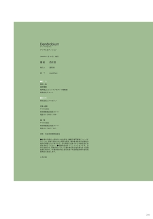 Dendrobium Digital Edition Page #202