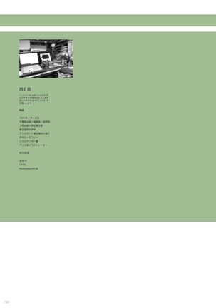 Dendrobium Digital Edition - Page 201