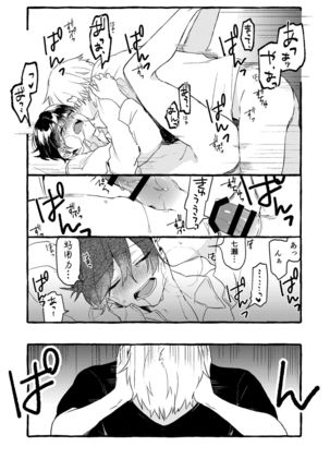 Sonakimihakiteinai そんな君は聞いてない！ - Page 7