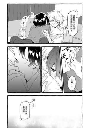 Sonakimihakiteinai そんな君は聞いてない！ - Page 13