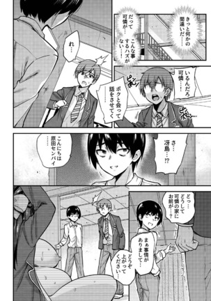 政府公認NTR子作りマッチング総集編plus - Page 89