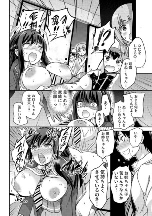 政府公認NTR子作りマッチング総集編plus - Page 49