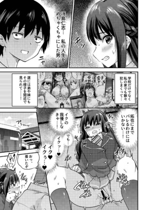 政府公認NTR子作りマッチング総集編plus - Page 56