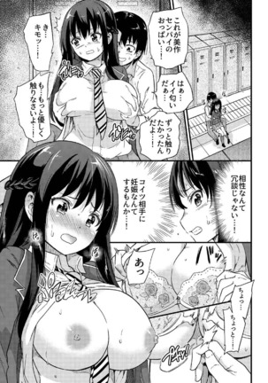 政府公認NTR子作りマッチング総集編plus - Page 12