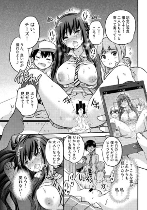 政府公認NTR子作りマッチング総集編plus - Page 52