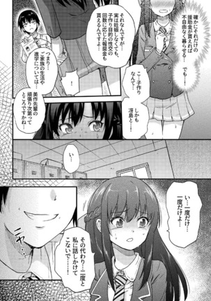 政府公認NTR子作りマッチング総集編plus - Page 11