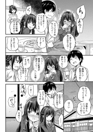 政府公認NTR子作りマッチング総集編plus - Page 43