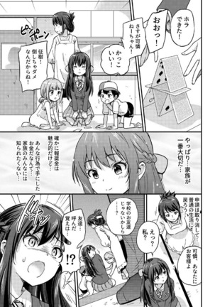 政府公認NTR子作りマッチング総集編plus - Page 38