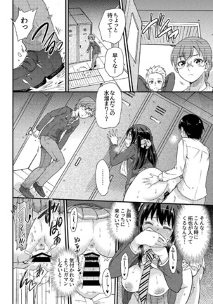 政府公認NTR子作りマッチング総集編plus - Page 21