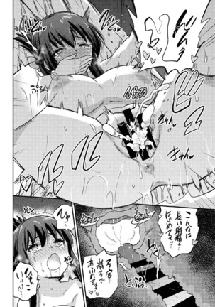 政府公認NTR子作りマッチング総集編plus - Page 75