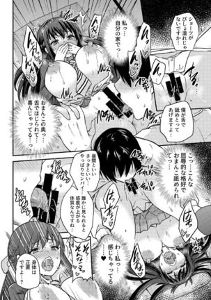 政府公認NTR子作りマッチング総集編plus - Page 45