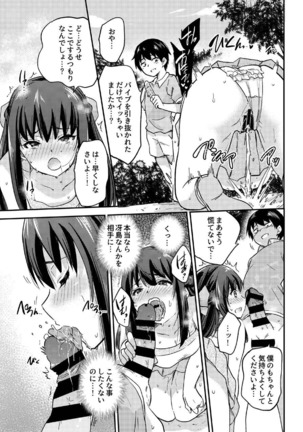 政府公認NTR子作りマッチング総集編plus - Page 62