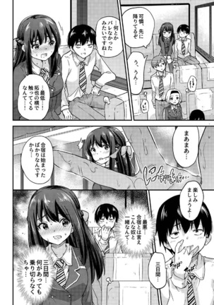 政府公認NTR子作りマッチング総集編plus - Page 57