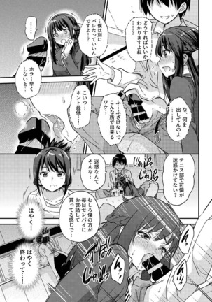 政府公認NTR子作りマッチング総集編plus - Page 41