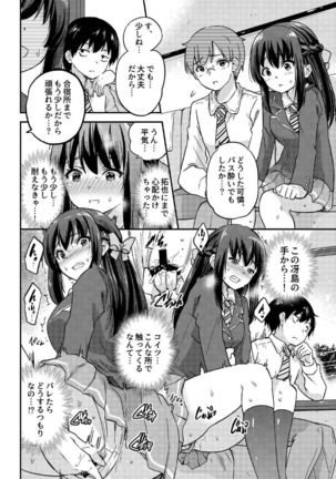 政府公認NTR子作りマッチング総集編plus - Page 55