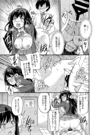 政府公認NTR子作りマッチング総集編plus - Page 20