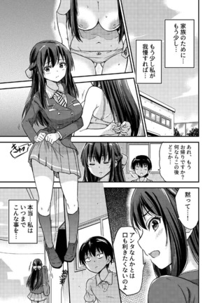 政府公認NTR子作りマッチング総集編plus - Page 36