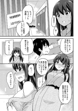 政府公認NTR子作りマッチング総集編plus - Page 66