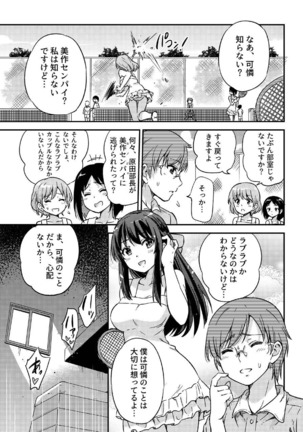 政府公認NTR子作りマッチング総集編plus Page #30