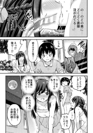 政府公認NTR子作りマッチング総集編plus - Page 64