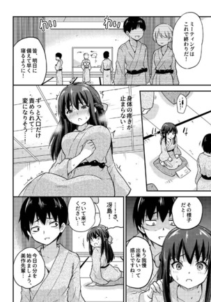 政府公認NTR子作りマッチング総集編plus Page #65